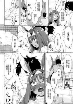 Page 21 of Pharaoh to Issho