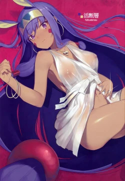 Page 2 of Pharaoh to Issho