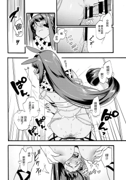 Page 39 of Pharaoh to Issho