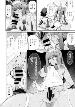 Page 59 of Pharaoh to Issho