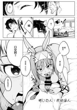 Page 64 of Pharaoh to Issho