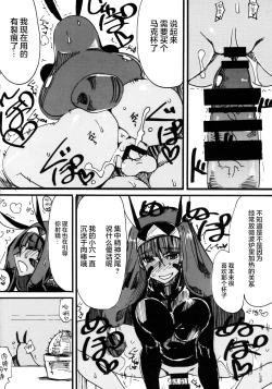 Page 87 of Pharaoh to Issho