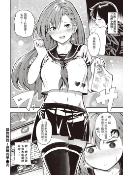 Page 124 of Onnanoko no Niku