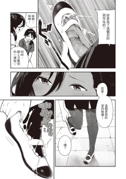 Page 131 of Onnanoko no Niku