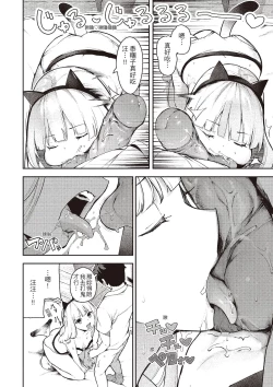 Page 14 of Onnanoko no Niku