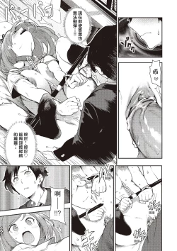 Page 173 of Onnanoko no Niku