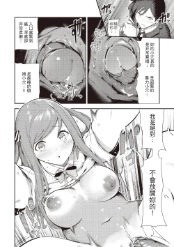 Page 176 of Onnanoko no Niku