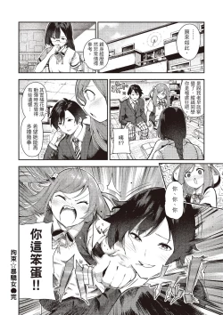 Page 180 of Onnanoko no Niku