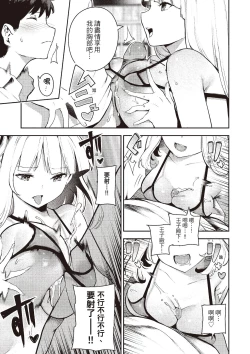 Page 19 of Onnanoko no Niku