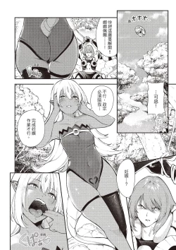 Page 76 of Onnanoko no Niku