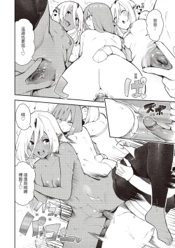 Page 96 of Onnanoko no Niku