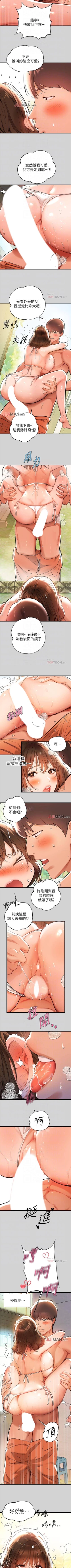 Page 103 of 【周日连载】富家女姐姐（作者：NOAH） 第1~18话