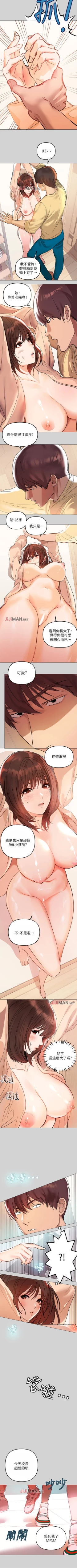 Page 15 of 【周日连载】富家女姐姐（作者：NOAH） 第1~18话