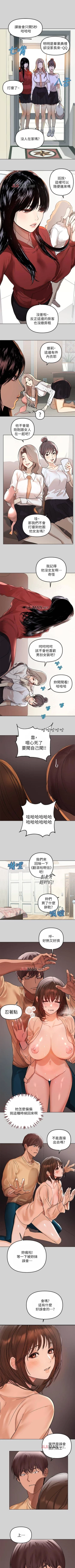 Page 16 of 【周日连载】富家女姐姐（作者：NOAH） 第1~18话