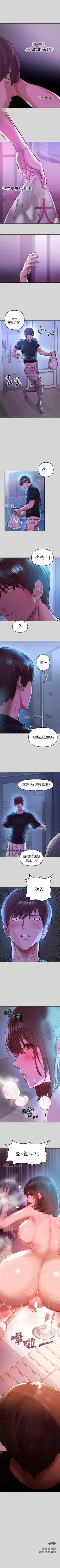 Page 34 of 【周日连载】富家女姐姐（作者：NOAH） 第1~18话