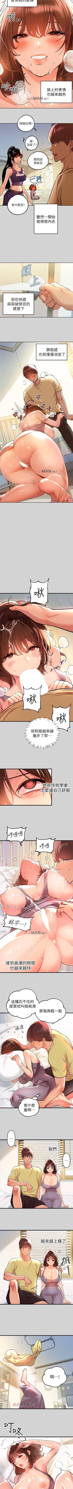 Page 73 of 【周日连载】富家女姐姐（作者：NOAH） 第1~18话