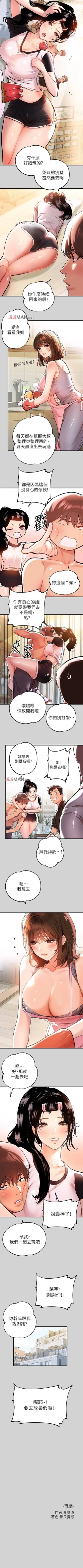 Page 75 of 【周日连载】富家女姐姐（作者：NOAH） 第1~18话