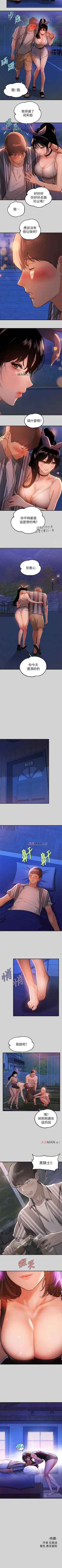 Page 94 of 【周日连载】富家女姐姐（作者：NOAH） 第1~18话