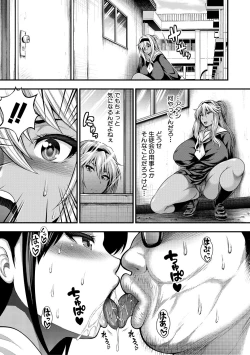 Page 121 of Nakadashi 100-nin Dekiru kana