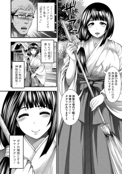 Page 150 of Nakadashi 100-nin Dekiru kana