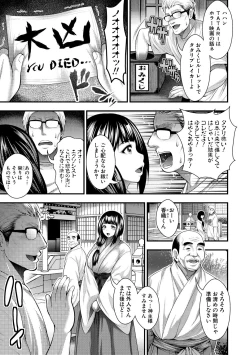 Page 151 of Nakadashi 100-nin Dekiru kana