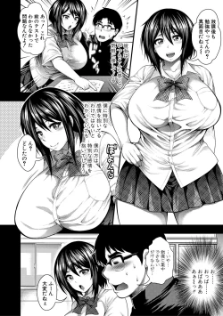 Page 172 of Nakadashi 100-nin Dekiru kana