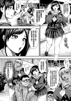 Page 118 of Nakadashi 100-nin Dekiru kana