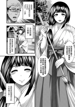 Page 150 of Nakadashi 100-nin Dekiru kana