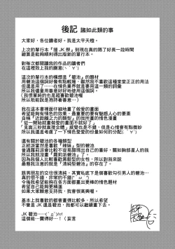 Page 205 of Nakadashi 100-nin Dekiru kana