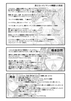 Page 209 of Nakadashi 100-nin Dekiru kana