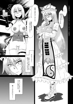 Page 10 of Yakumo Yukari, Beit Mitsukemashita!
