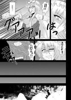 Page 18 of Yakumo Yukari, Beit Mitsukemashita!