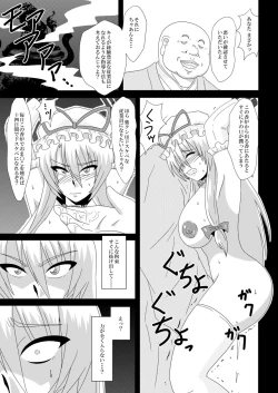 Page 20 of Yakumo Yukari, Beit Mitsukemashita!