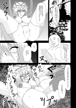 Page 22 of Yakumo Yukari, Beit Mitsukemashita!