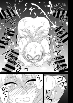 Page 56 of Yakumo Yukari, Beit Mitsukemashita!