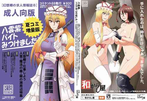 Download Yakumo Yukari, Beit Mitsukemashita!