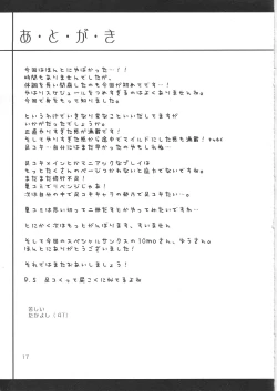 Page 16 of Wonderful Life