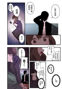 Page 17 of 隱藏的背后故事 - 伊井野彌子v2