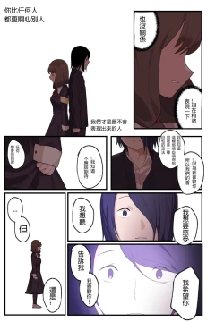 Page 18 of 隱藏的背后故事 - 伊井野彌子v2