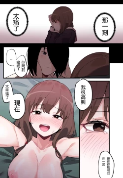 Page 32 of 隱藏的背后故事 - 伊井野彌子v2