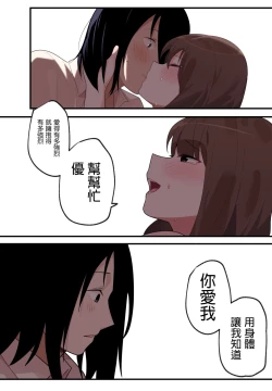 Page 33 of 隱藏的背后故事 - 伊井野彌子v2