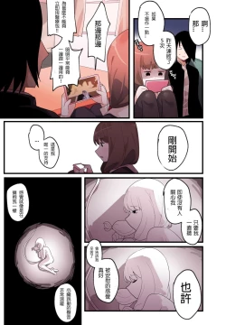 Page 38 of 隱藏的背后故事 - 伊井野彌子v2