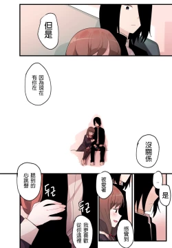 Page 39 of 隱藏的背后故事 - 伊井野彌子v2