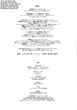 Page 25 of Musashi-chan ga Ecchi Sugiru kara Asedaku Mizugi Sex o Shiyou