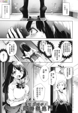 Page 105 of Joshikousei ga Seifuku Sugata de Ecchi na Koto o Shiteiru you desu