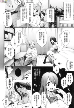 Page 108 of Joshikousei ga Seifuku Sugata de Ecchi na Koto o Shiteiru you desu