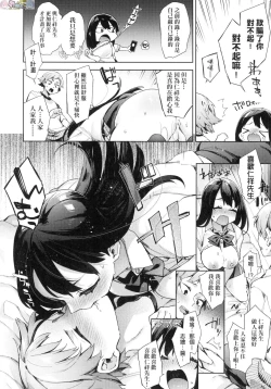 Page 116 of Joshikousei ga Seifuku Sugata de Ecchi na Koto o Shiteiru you desu