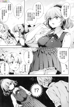 Page 127 of Joshikousei ga Seifuku Sugata de Ecchi na Koto o Shiteiru you desu