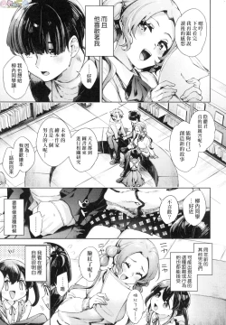 Page 153 of Joshikousei ga Seifuku Sugata de Ecchi na Koto o Shiteiru you desu