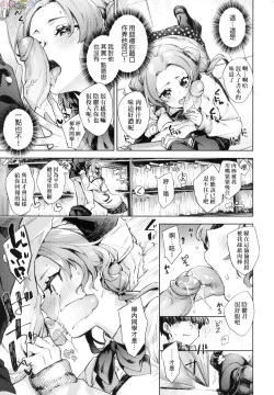 Page 157 of Joshikousei ga Seifuku Sugata de Ecchi na Koto o Shiteiru you desu